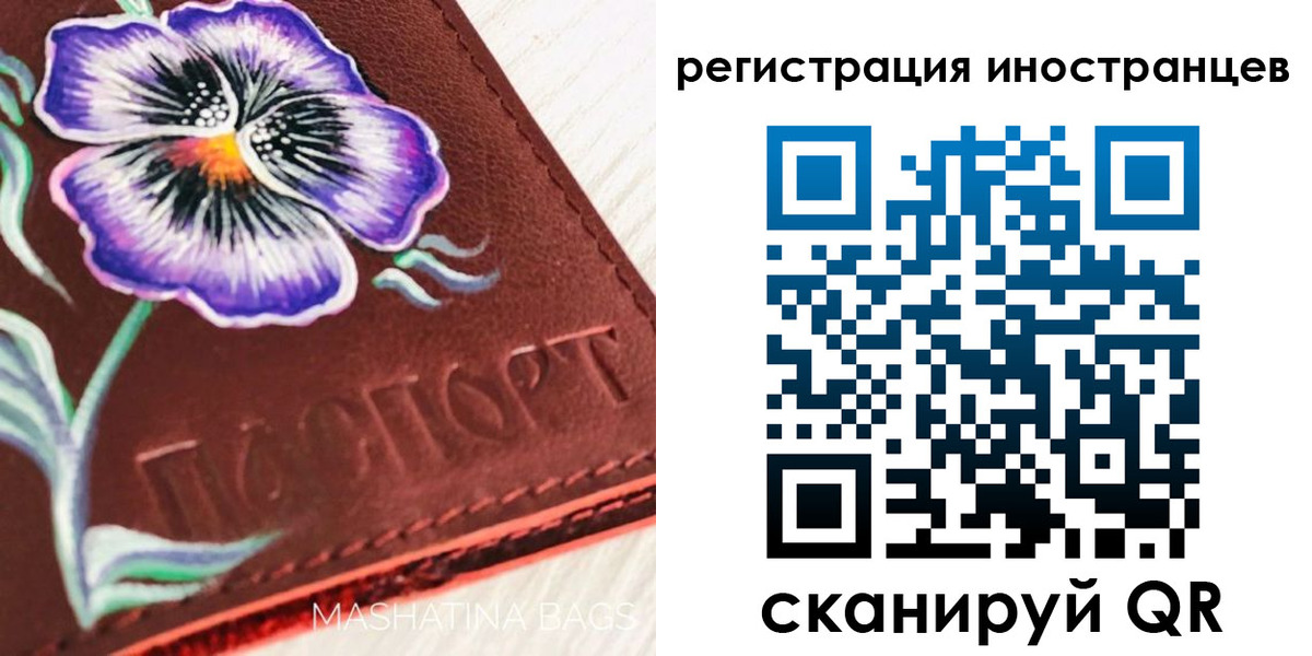 временная регистрация недорого в Колпашево