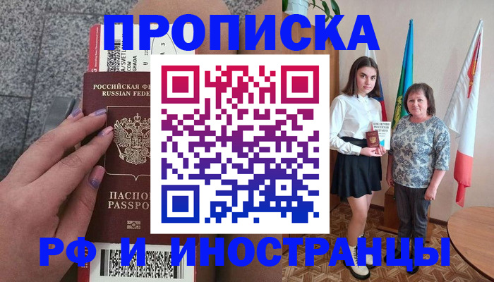регистрация в Колпашево
