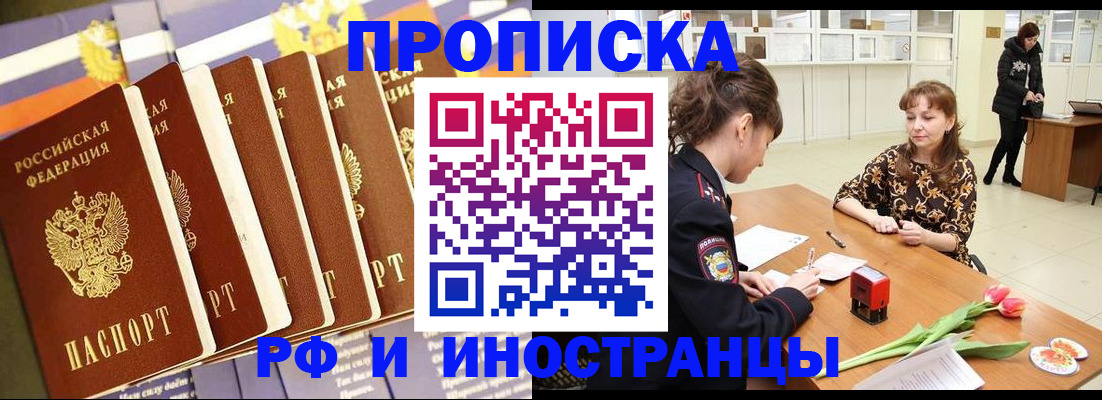 где прописаться в Колпашево