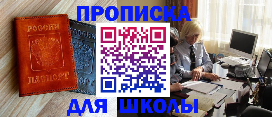 миграционный учет в Колпашево